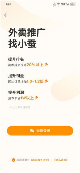 入驻教程配图2