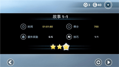矢量跑酷8