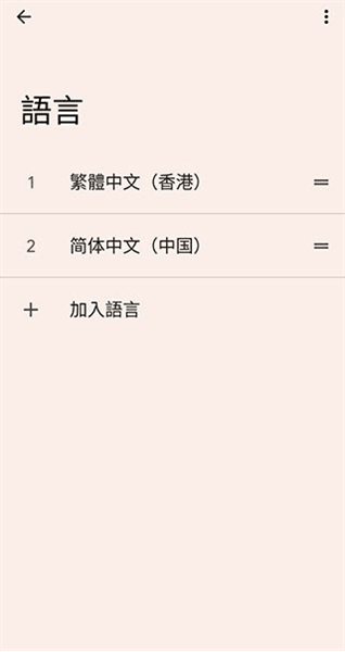 怎么改中文配图3