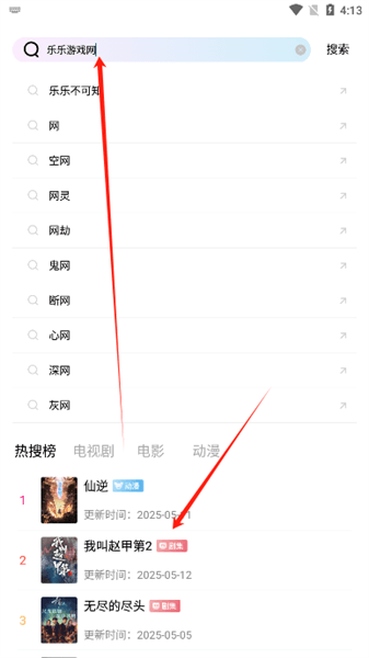使用说明配图3
