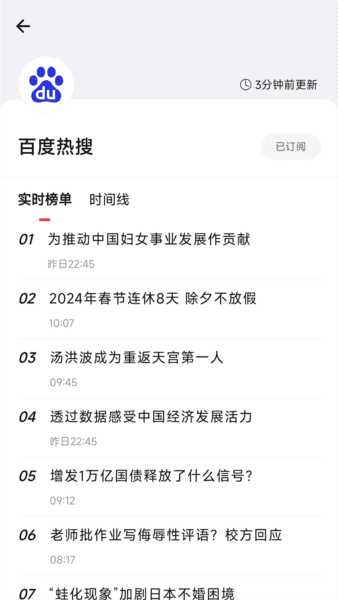 软件功能配图1