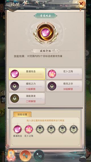 新手教程配图7
