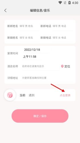 婚礼乎请柬10