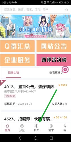 接单流程攻略配图1