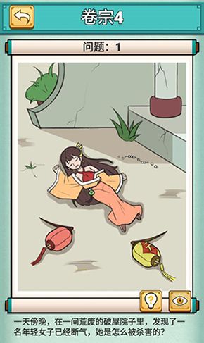 神探小秀才第四关怎么过