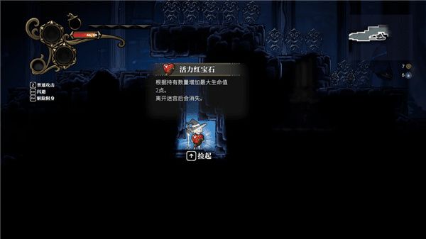 游戏攻略配图4