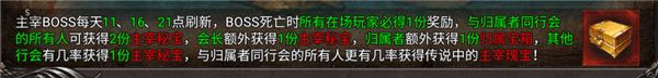 装备获取攻略配图3