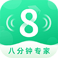 8分钟专家app