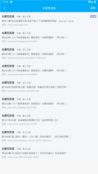 笔友阁app图片8