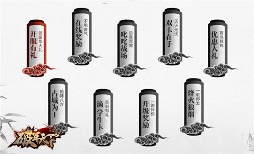 破军天下游戏宣传图2