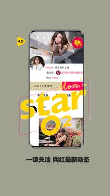 星空氧气app图片