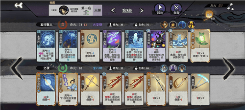 弈仙牌手游截图2