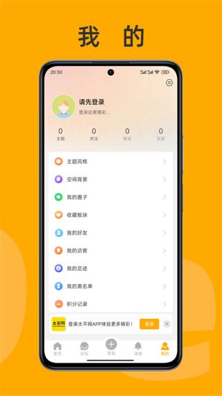 太平网app宣传图