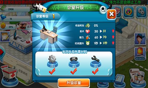 主题医院6