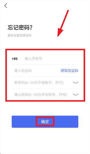 怎么重置密码配图3