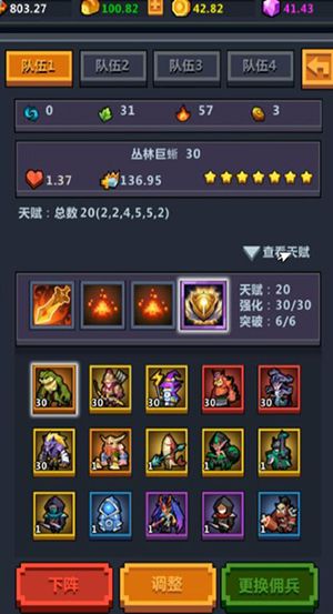 佣兵地下城3