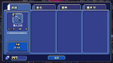 新手攻略配图4