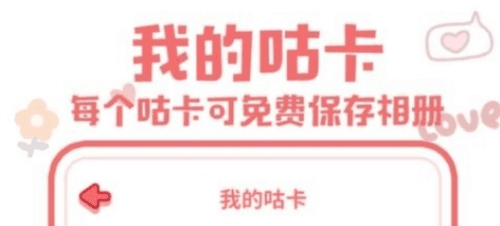 布丁咕卡最新版1