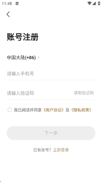 登录教程配图4