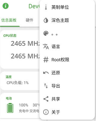 devcheck使用教程6