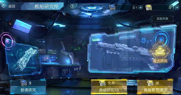 舰船获取升级基础攻略配图1