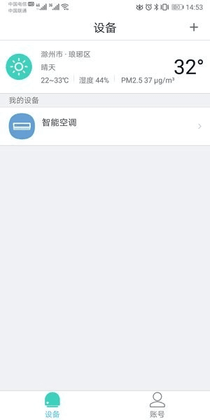 扬子智能家居软件介绍