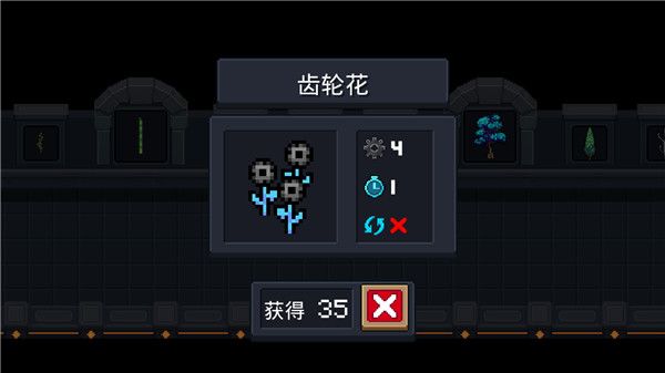植物buff攻略配图2