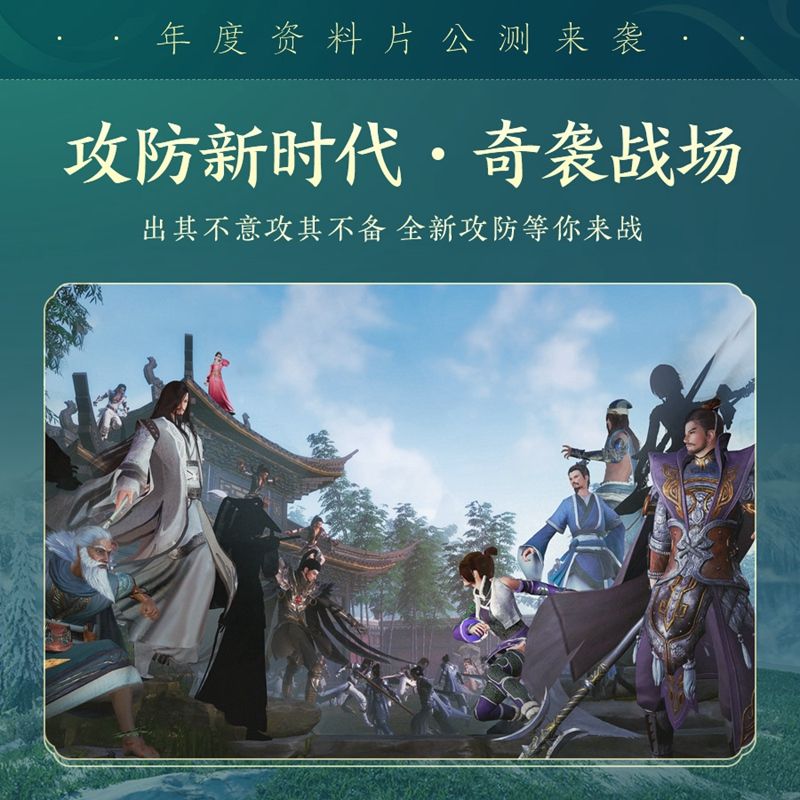 百草传世一卷生光 《剑网3》年度资料片“北天药宗”震撼公测 百草传世一卷生光 《剑网3》年度资料片“北天药宗”震撼公测