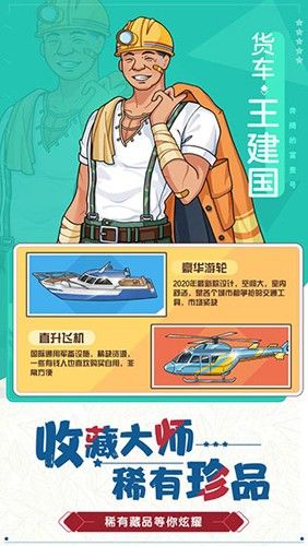 游戏玩法配图1