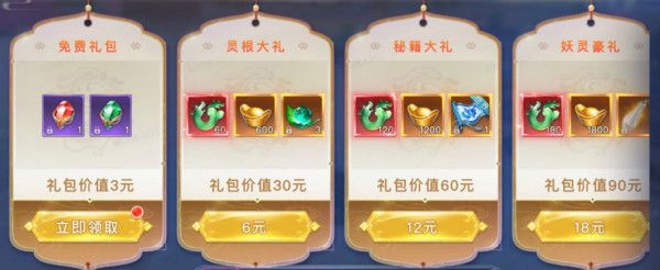 货币元宝获取途径配图6