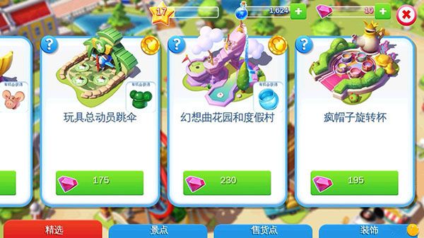 新手氪金攻略配图8