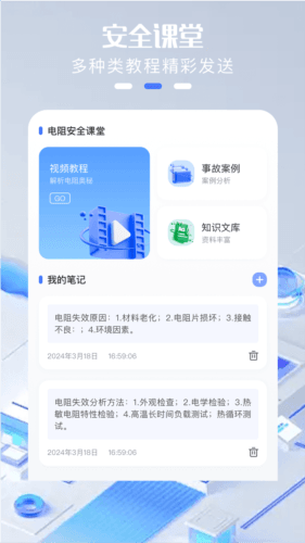 dgt电工题库app宣传图