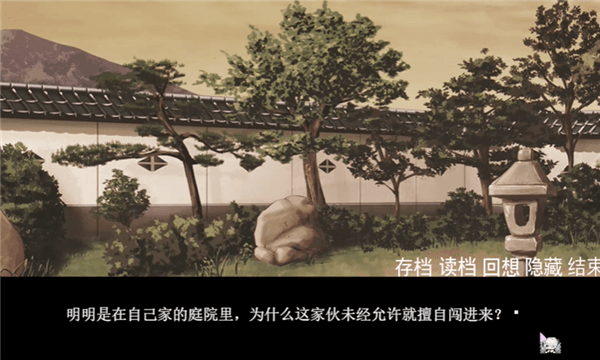 结局攻略配图8