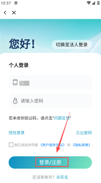 怎么注册配图3