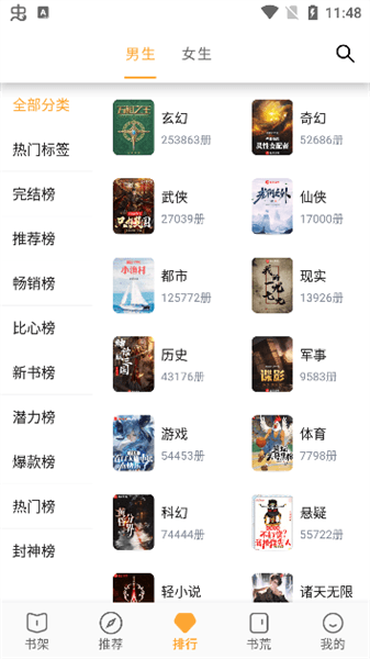 使用教程配图3