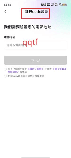 怎么注册配图3