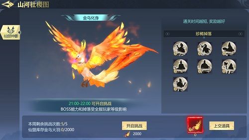 古剑飞仙2