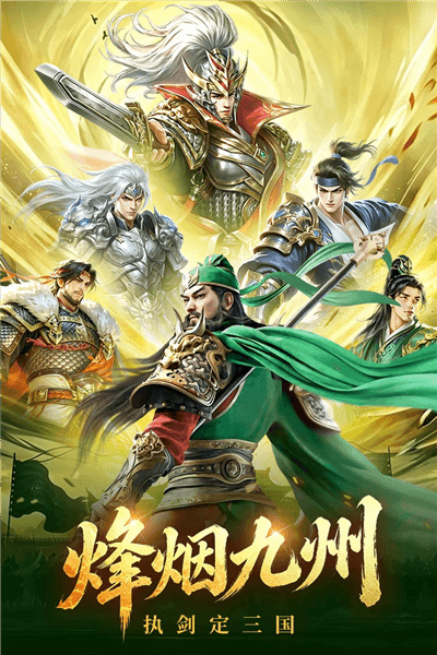 梦幻甬城宣传图
