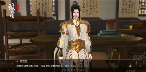 琅琊榜:风起长林