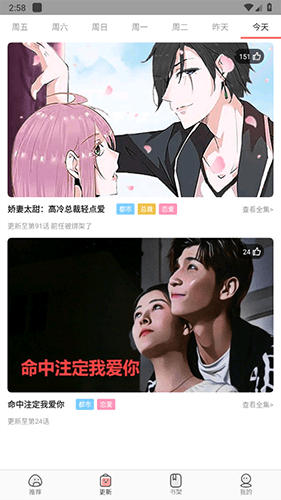 漫画大全app官方最新版2