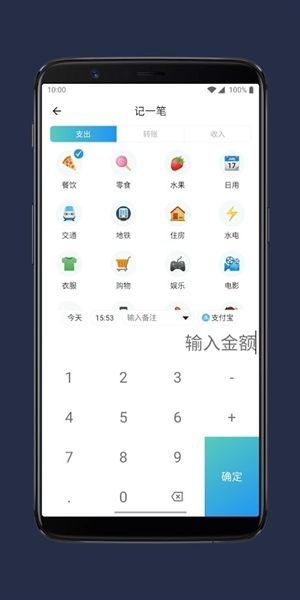 那样记账app特色4