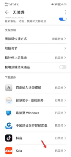 kola任务助手app11