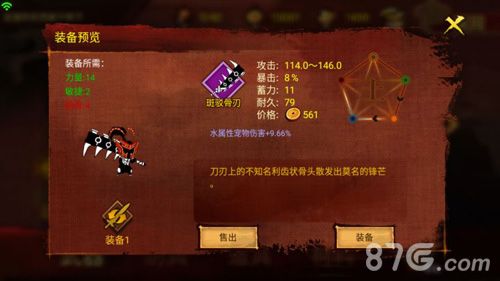 封魔录斩妖配装2