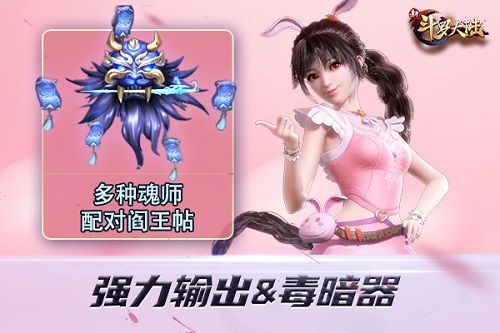 新斗罗大陆5