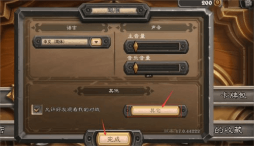 如何跳过学徒阶段配图2