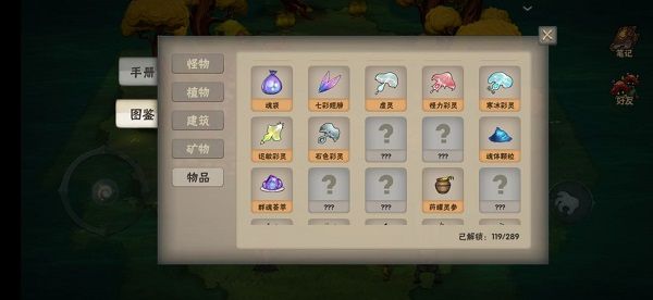 新手攻略配图4