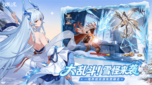 冰雪嘉年华版本重磅上线配图3