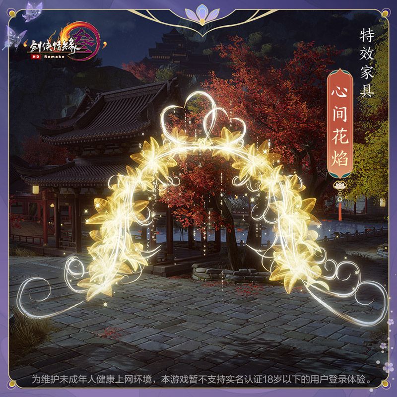 良夜佳期情意永 《剑网3》七夕华美外装礼盒登场 良夜佳期情意永 《剑网3》七夕华美外装礼盒登场