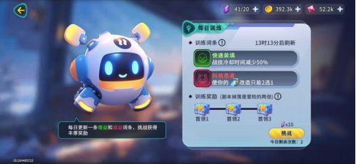 游戏攻略配图3