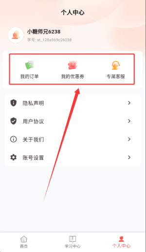 怎么使用配图4
